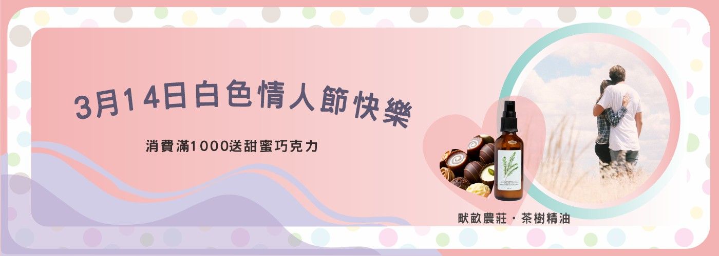 第一商品#情人節優惠來囉